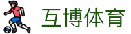 互博体育 - (中国)萍乡互博体育控股股份有限公司欢迎您